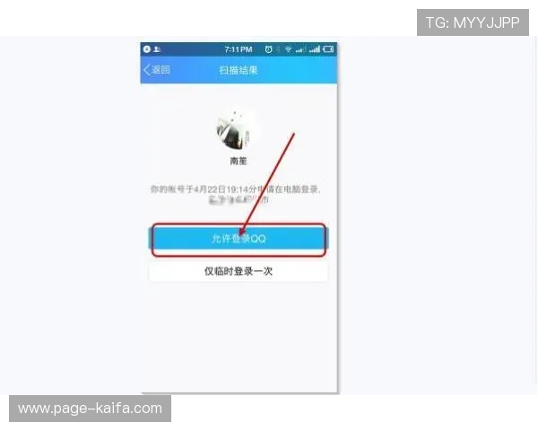 凯发在线手机登录：如何快速安全地完成手机端登录操作