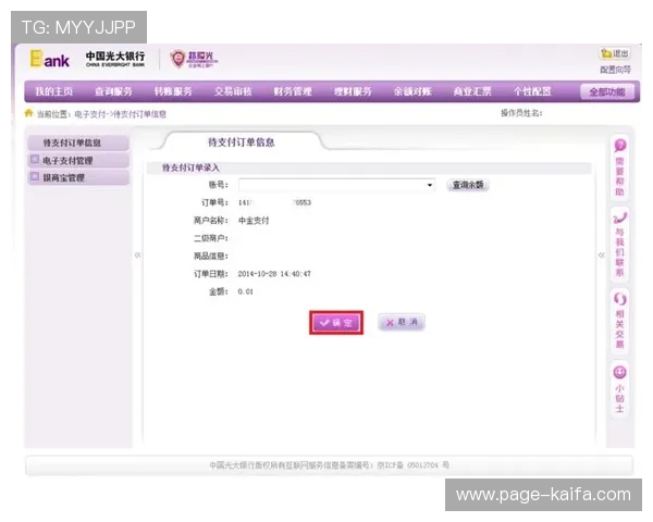 凯发娱乐官网下载常见问题解答，解决登录、支付等常见疑难问题